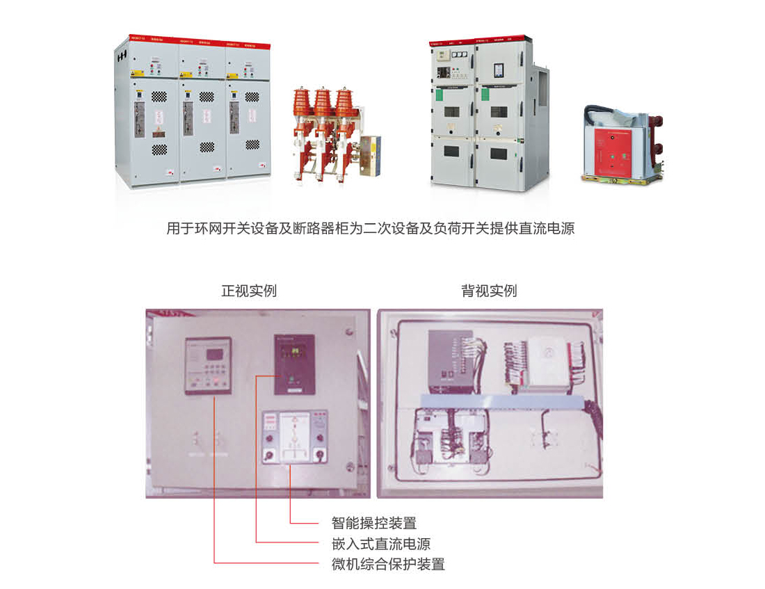 AT-F系列嵌入式直流电源装置