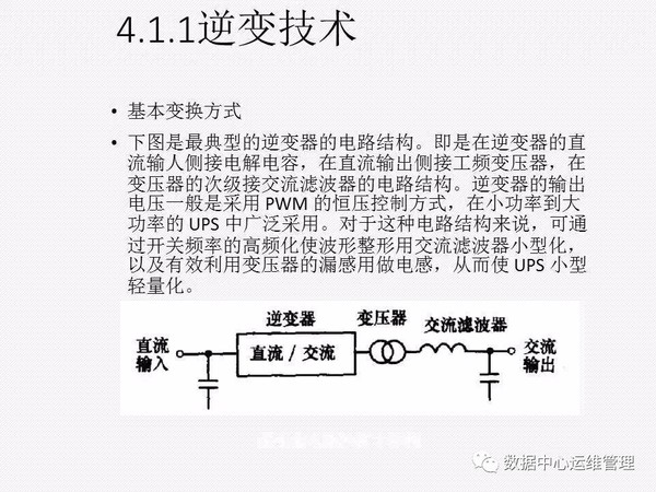 UPS知识全面讲解
