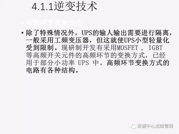 UPS知识全面讲解
