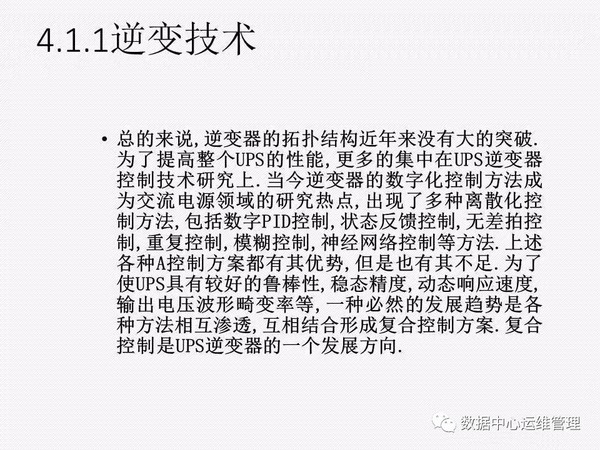 UPS知识全面讲解