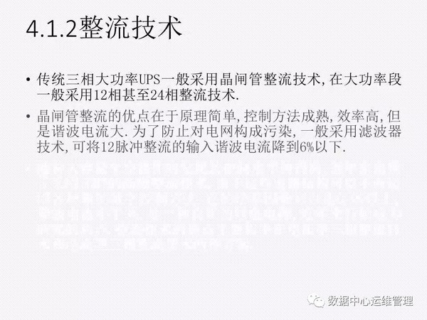 UPS知识全面讲解