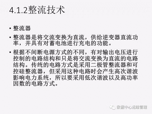 UPS知识全面讲解