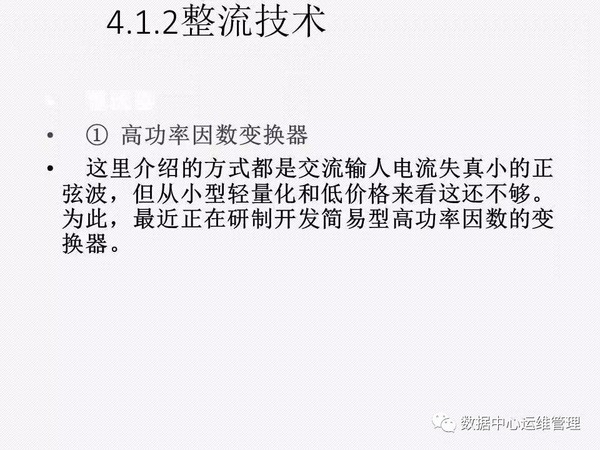 UPS知识全面讲解