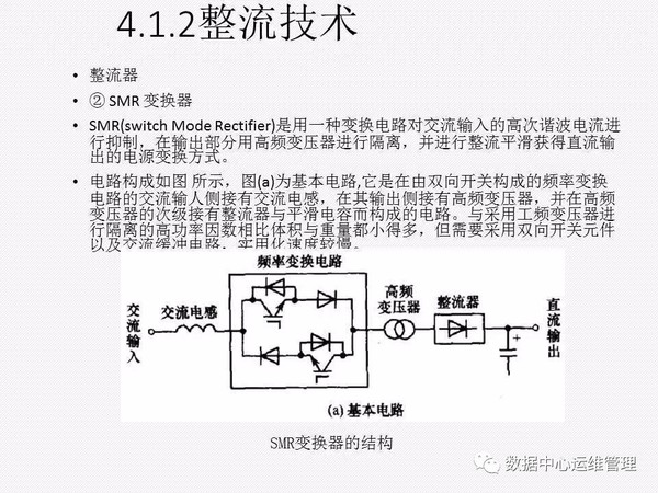 UPS知识全面讲解