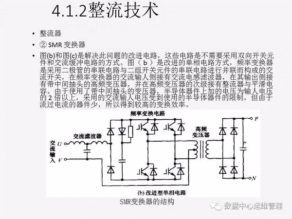 UPS知识全面讲解