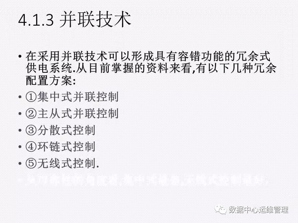 UPS知识全面讲解