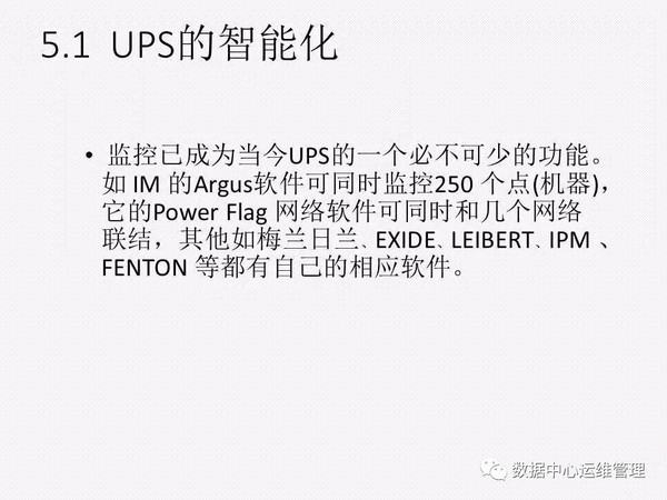 UPS知识全面讲解