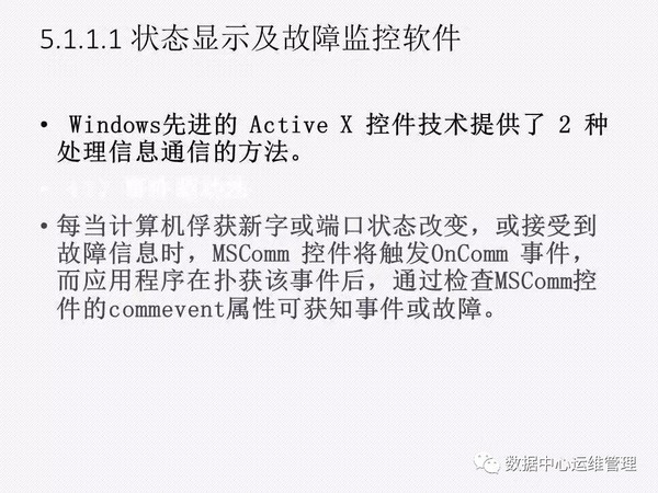 UPS知识全面讲解