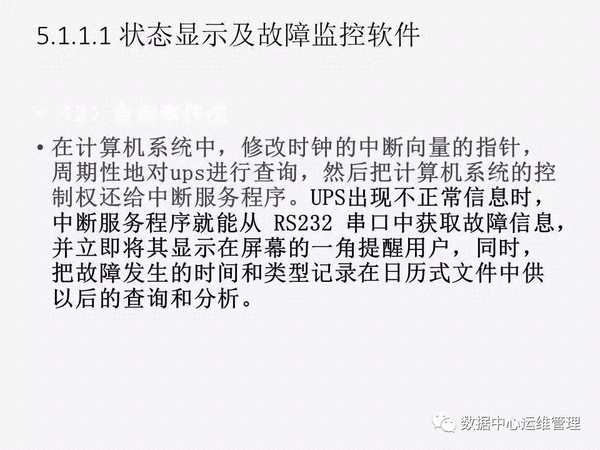 UPS知识全面讲解