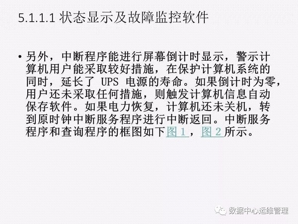 UPS知识全面讲解