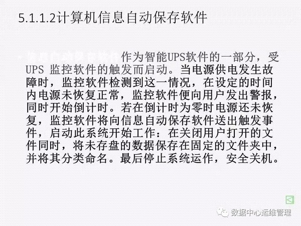 UPS知识全面讲解