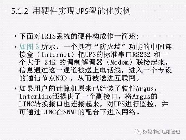 UPS知识全面讲解