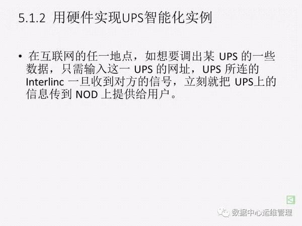 UPS知识全面讲解