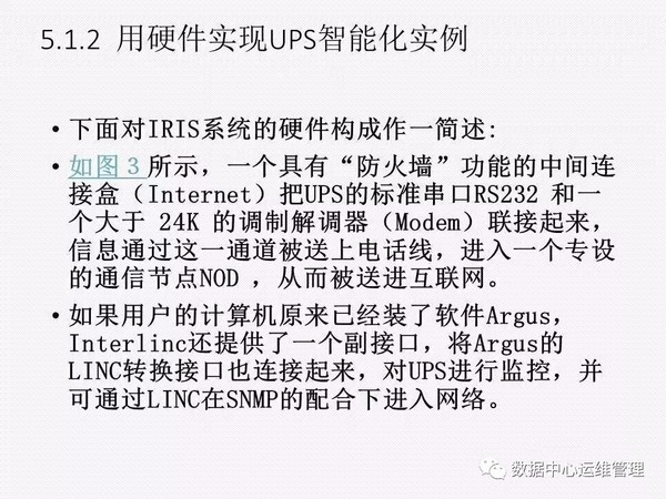 UPS知识全面讲解