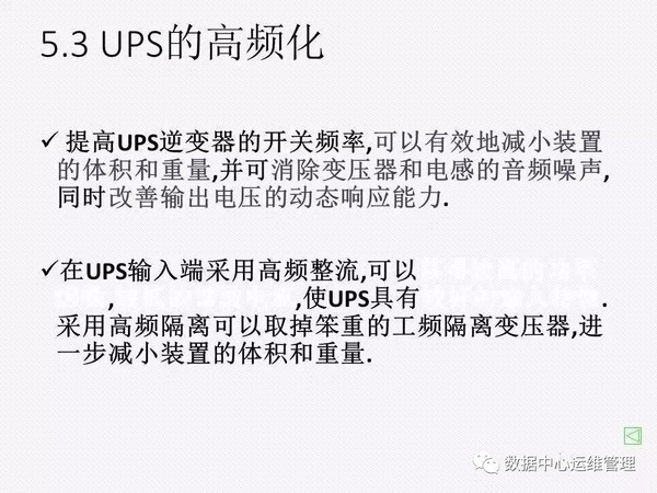 UPS知识全面讲解