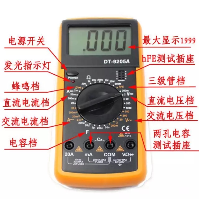 万用表如何使用；赶紧收藏