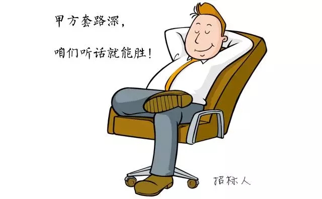 招投标的水有多深？这100个“坑”，你早晚会遇到！