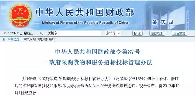 采购招标最新消息!投标人不能证明报价合理性将被作无效投标处理 采购招标最新消息!投标人不能证明报价合理性将被作无效投标处理